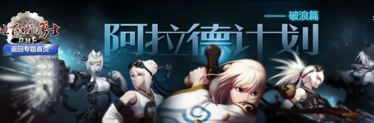 开二觉的dnf公益服发布网（2021dnf二觉）