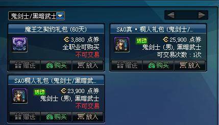 地下城勇士有私服吗