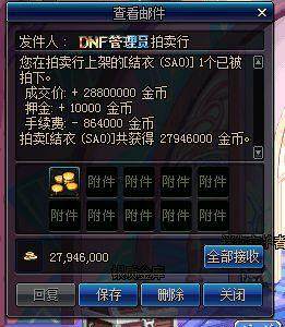 地下城私服点击登录没反应