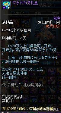 地下城私服精神刺激药起飞！仅1天就上涨60%，平民直呼吃不起了203