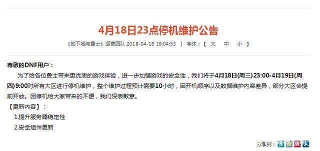 开二觉的dnf公益服发布网（2021dnf二觉）