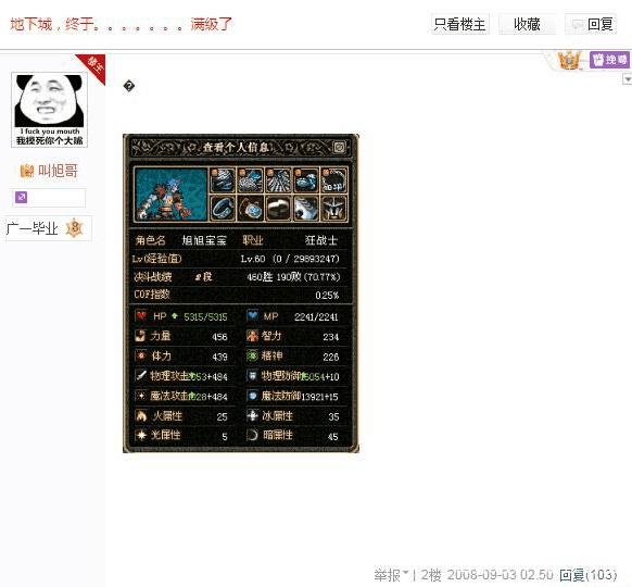 末世极限地下城私服攻略（末日重生之地下城私服）271