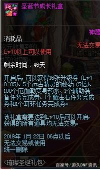 地下城与勇士私服强化挂（地下城免费强化器）