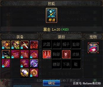怎么自制dnf私服