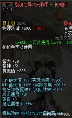 dnf私服95A史诗将烂大街，新手鸟背模式来袭，白板装备随便秒370
