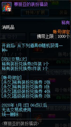 a单机私服地下城