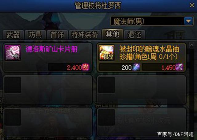 地下城私服如何破解cdk