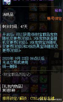 地下城私服精神刺激药起飞！仅1天就上涨60%，平民直呼吃不起了708