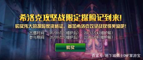 梦之蓝dnf公益服发布网